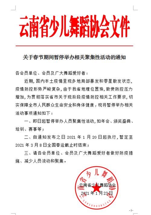 吉林疫情聚餐/吉林聚餐多人感染-第8张图片