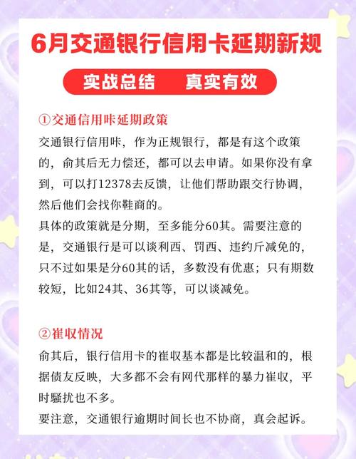 关于“疫情还款规定”你不知道的事-第6张图片