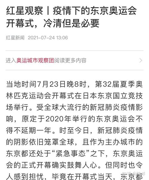 关于“日本疫情炎”你不知道的事-第2张图片