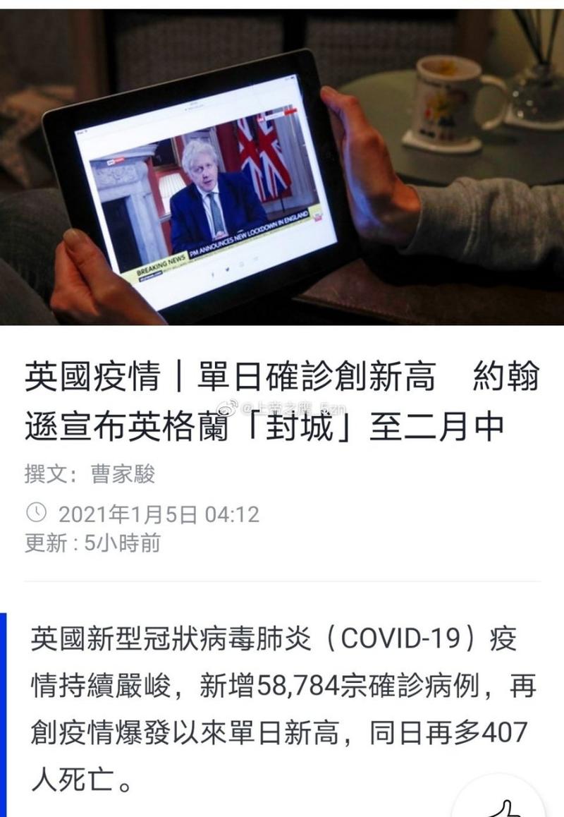 【英国疫情哪里/英国疫情在哪个城市】-第3张图片 【英国疫情哪里/英国疫情在哪个城市】-第3张图片