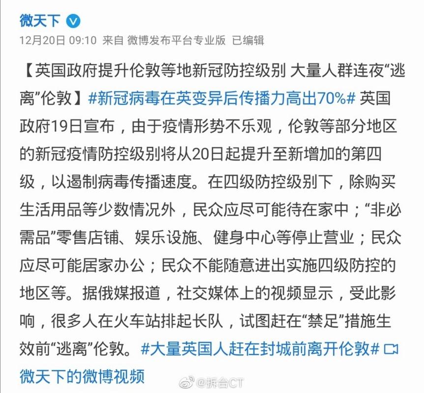 【英国疫情哪里/英国疫情在哪个城市】-第10张图片 【英国疫情哪里/英国疫情在哪个城市】-第10张图片