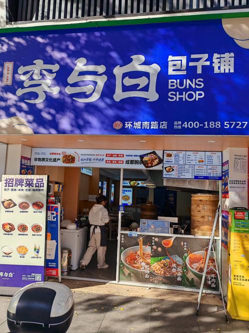 【疫情后包子店/疫情期间在家做包子】-第6张图片 【疫情后包子店/疫情期间在家做包子】-第6张图片