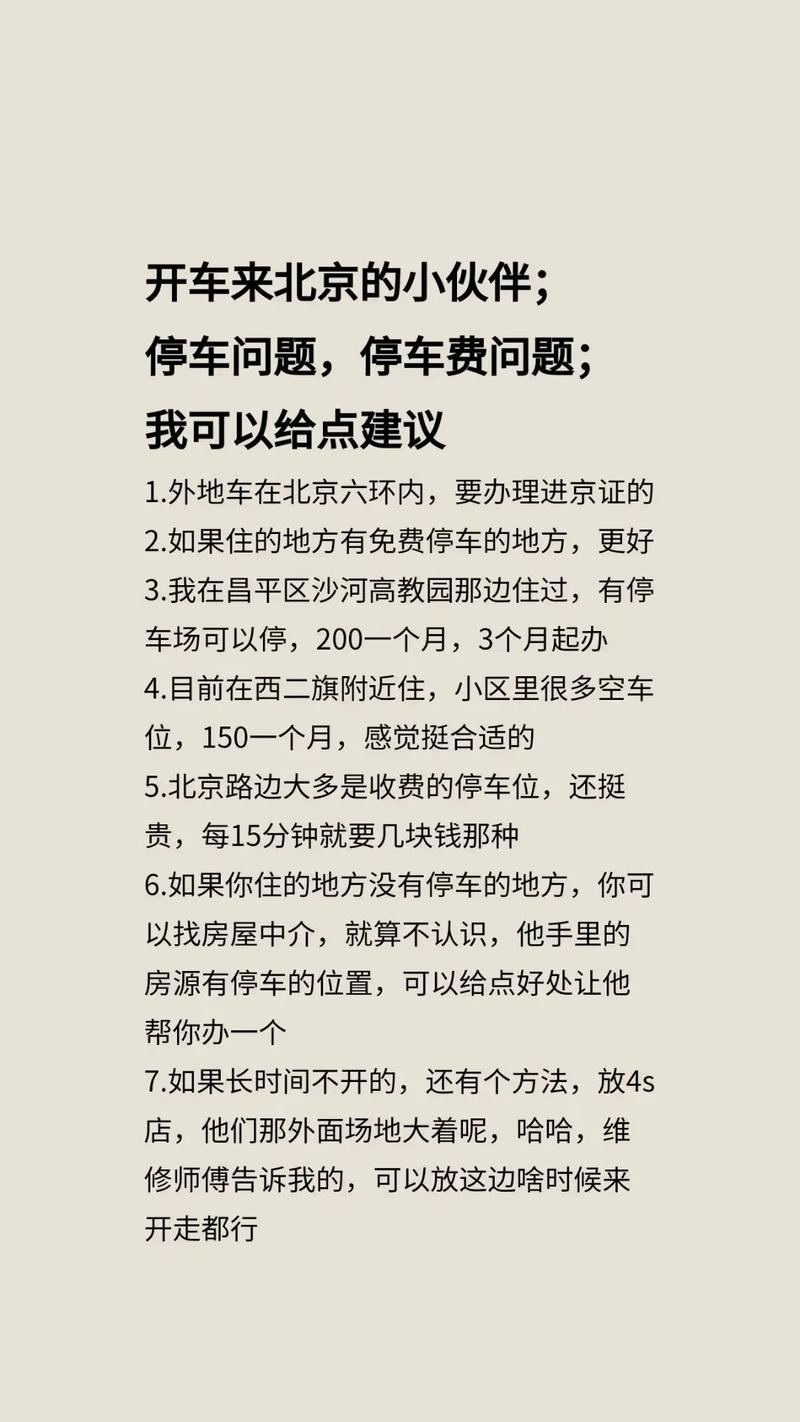 关于“11月1日限号”你不知道的事-第6张图片 关于“11月1日限号”你不知道的事-第6张图片