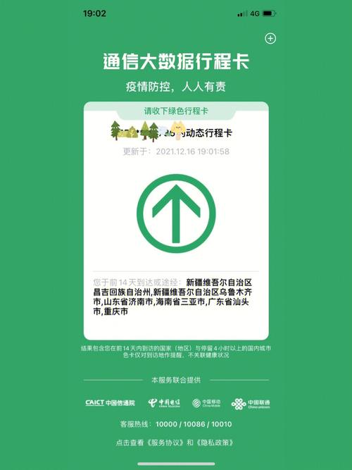 疫情码在哪里/疫情码怎么弄