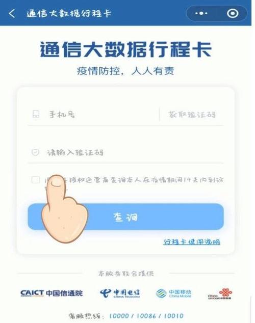 疫情码在哪里/疫情码怎么弄-第3张图片 疫情码在哪里/疫情码怎么弄-第3张图片