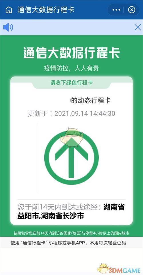 疫情码在哪里/疫情码怎么弄-第4张图片 疫情码在哪里/疫情码怎么弄-第4张图片
