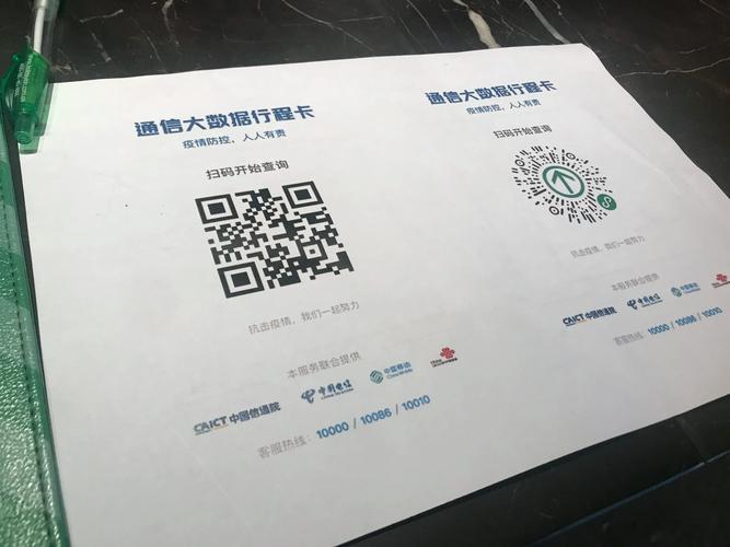 疫情码在哪里/疫情码怎么弄-第6张图片 疫情码在哪里/疫情码怎么弄-第6张图片