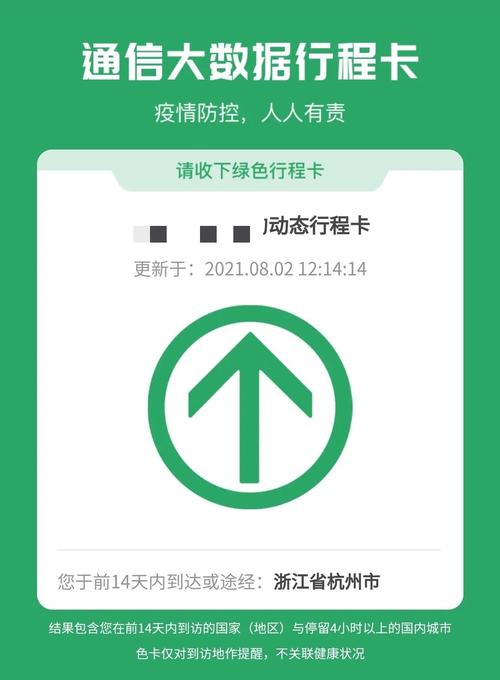 疫情码在哪里/疫情码怎么弄-第7张图片 疫情码在哪里/疫情码怎么弄-第7张图片
