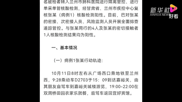 莫旗今日疫情/莫旗防疫通告-第5张图片