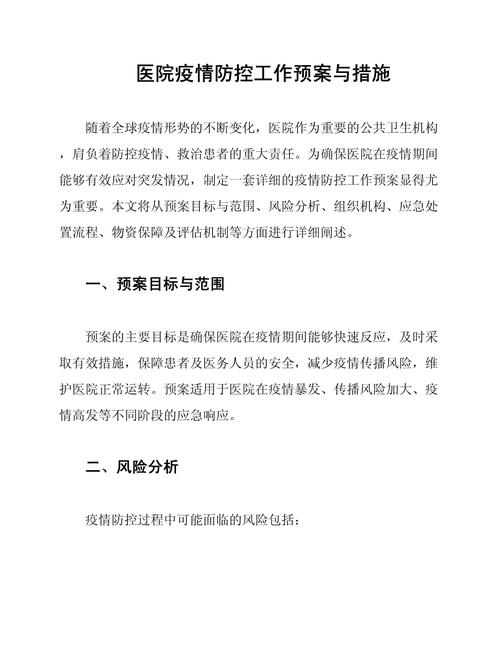 【疫情五坚持/疫情防控五个必须做到】-第3张图片 【疫情五坚持/疫情防控五个必须做到】-第3张图片