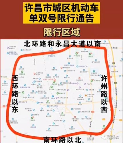 周二限行-周二限行时间-第6张图片