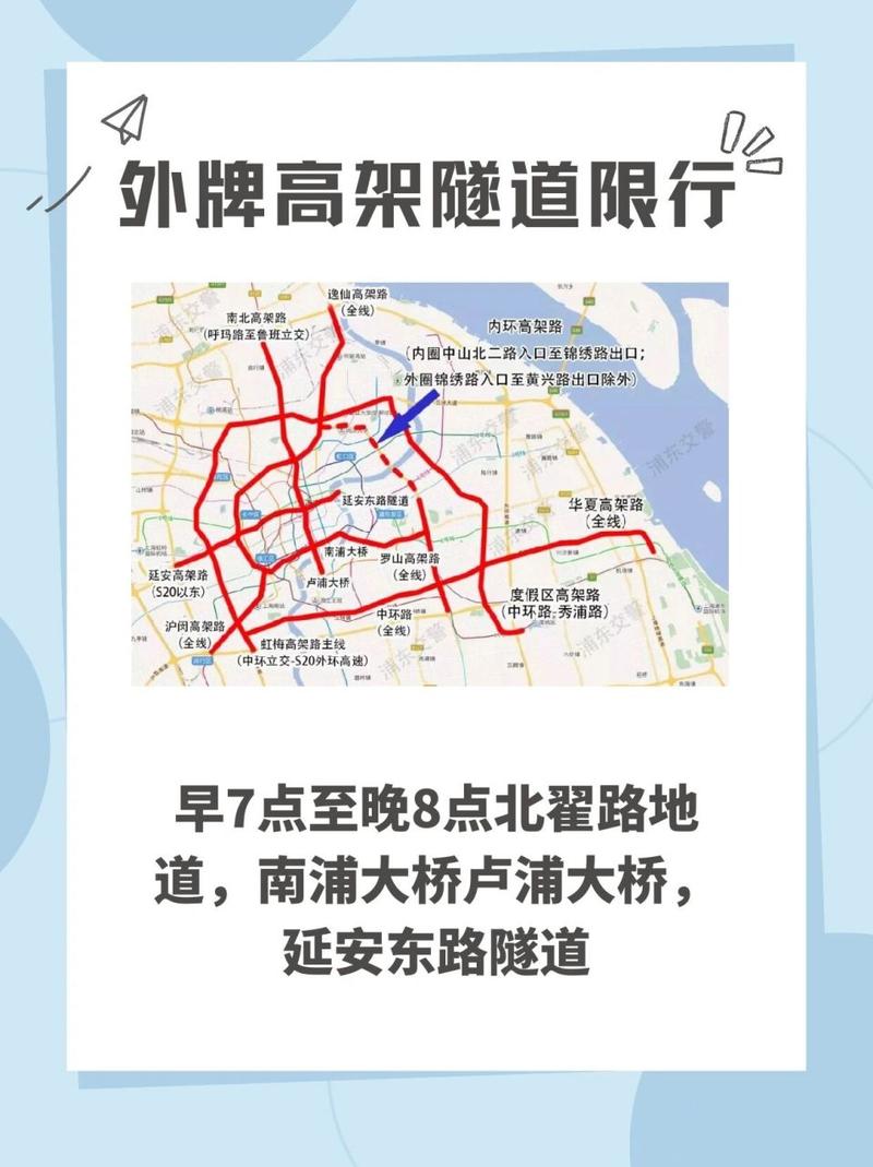 大连路隧道外地车限行么-大连路隧道外地车可以通行吗-第7张图片 大连路隧道外地车限行么-大连路隧道外地车可以通行吗-第7张图片