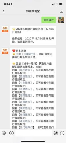 范县新区限号/范县新区限号最新通知-第5张图片