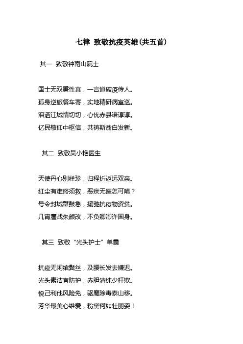 疫情悼念军人，疫情追悼-第3张图片