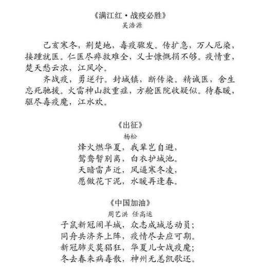 疫情悼念军人，疫情追悼-第5张图片