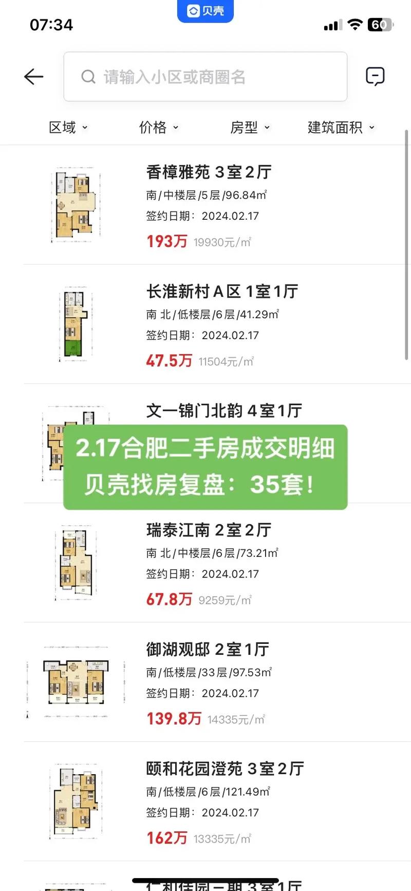 关于“男子因疫情卖房”你不知道的事-第5张图片