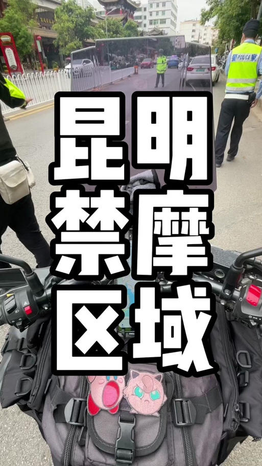 昆明限行,昆明限行时间-第3张图片 昆明限行,昆明限行时间-第3张图片