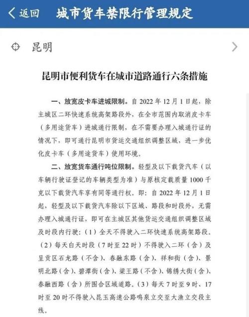 昆明限行,昆明限行时间-第6张图片 昆明限行,昆明限行时间-第6张图片