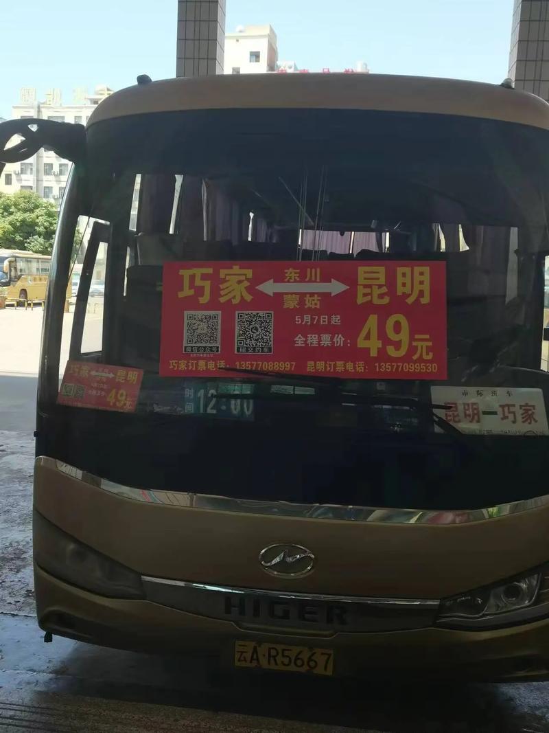 昆明限行,昆明限行时间-第7张图片 昆明限行,昆明限行时间-第7张图片