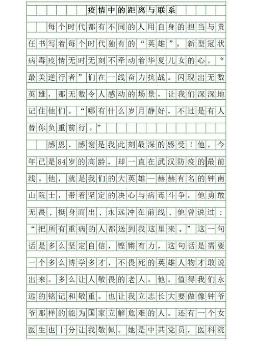 关于“丹东抗击疫情”你不知道的事-第3张图片
