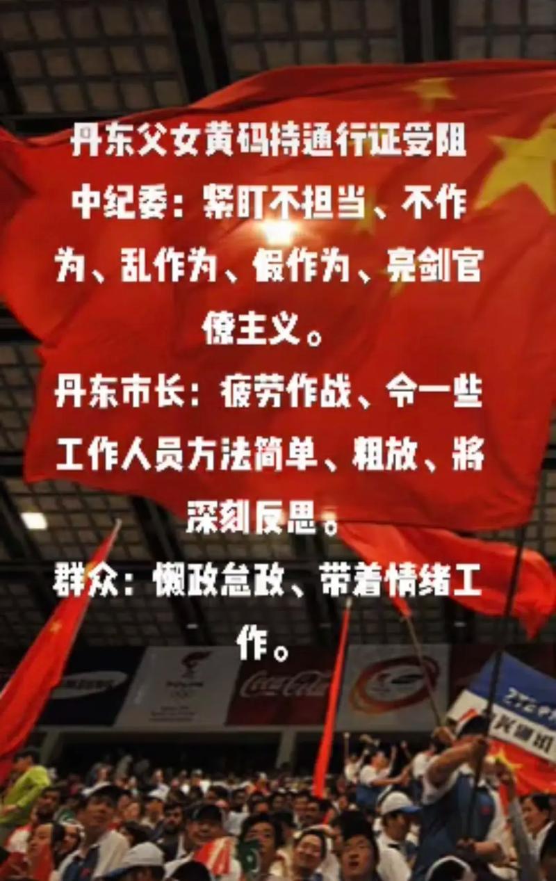 关于“丹东抗击疫情”你不知道的事-第4张图片
