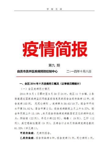 关于“丹东抗击疫情”你不知道的事-第6张图片