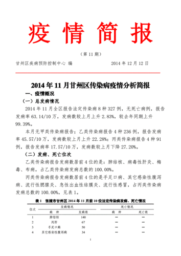 关于“丹东抗击疫情”你不知道的事-第8张图片