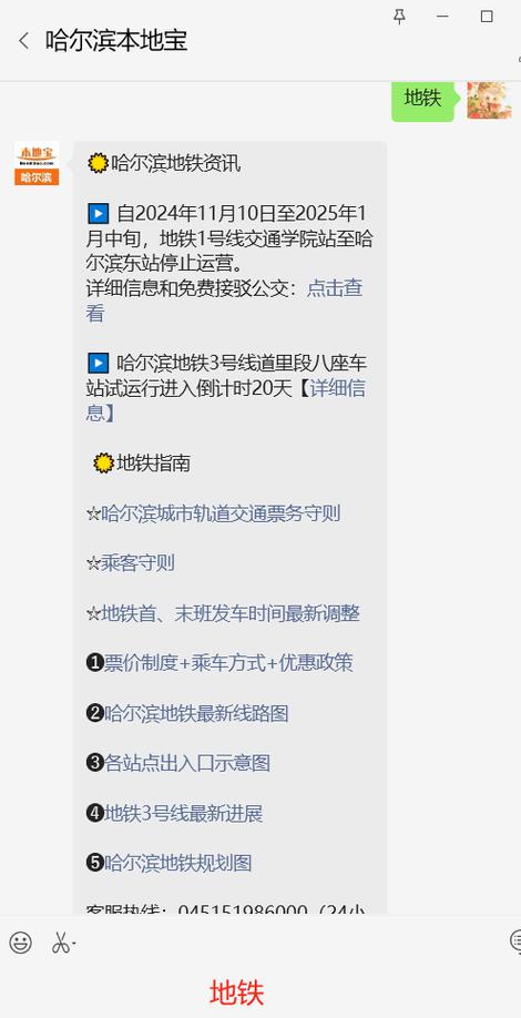 哈市5日疫情-哈尔滨5日疫情最新消息-第6张图片
