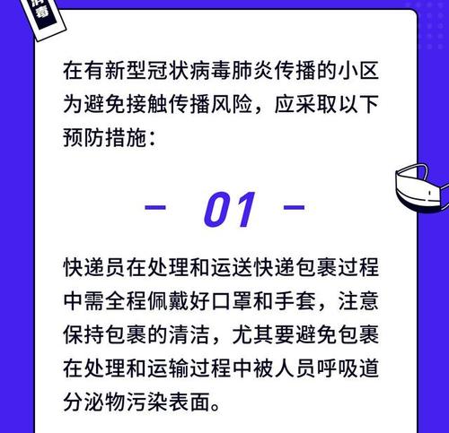 邮局战疫情/疫情防控邮政在行动-第1张图片