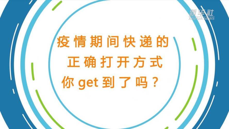 邮局战疫情/疫情防控邮政在行动-第3张图片