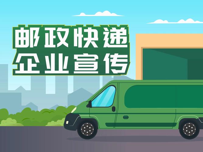 邮局战疫情/疫情防控邮政在行动-第4张图片