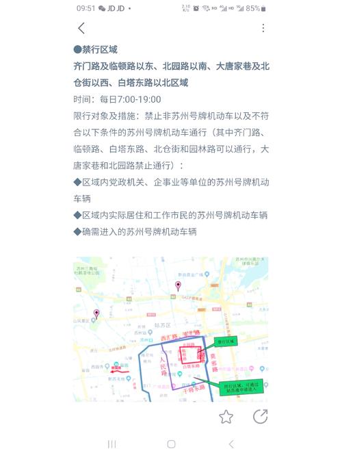 苏州限号/苏州限号区域地图-第2张图片 苏州限号/苏州限号区域地图-第2张图片