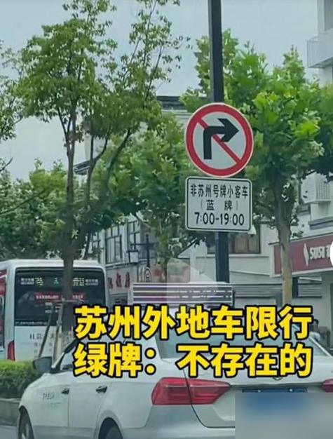 苏州限号/苏州限号区域地图-第4张图片 苏州限号/苏州限号区域地图-第4张图片