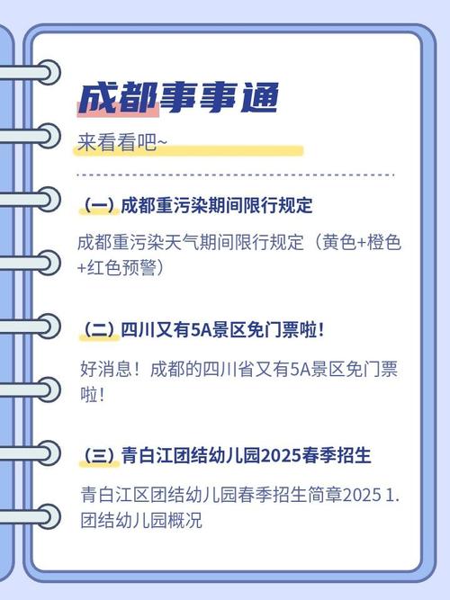 成都雾霾限行-成都雾霾限行时间新规2019