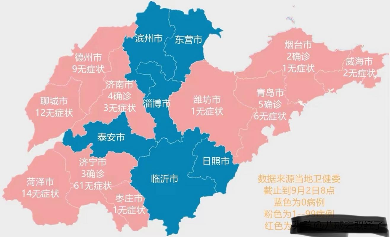 山东疫情啊-山东疫情通知最新-第6张图片 山东疫情啊-山东疫情通知最新-第6张图片