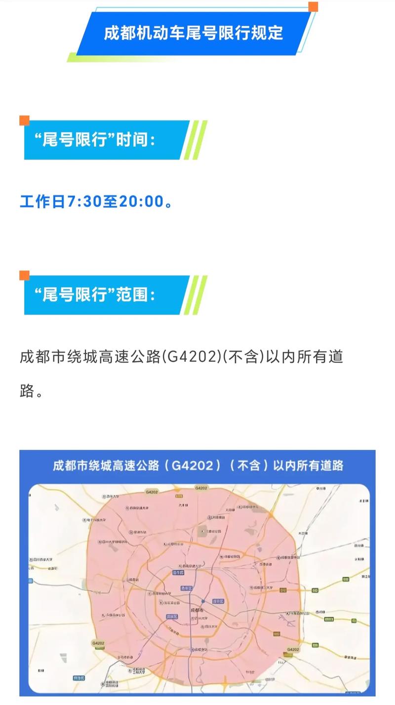 【2017国庆车辆限行/2021国庆限行时间】-第2张图片 【2017国庆车辆限行/2021国庆限行时间】-第2张图片