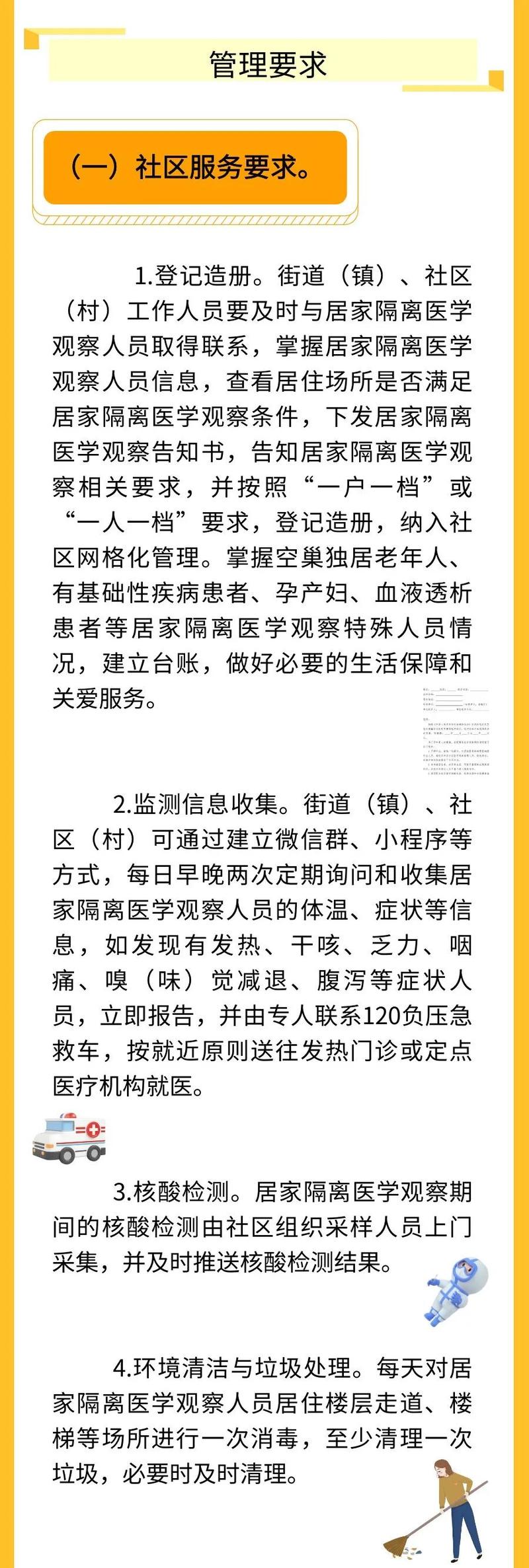 【疫情苏里南/苏里南封城】-第3张图片 【疫情苏里南/苏里南封城】-第3张图片