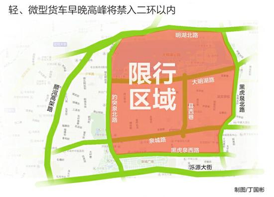 【济南货车限行/济南货车限行路段和时间】-第9张图片