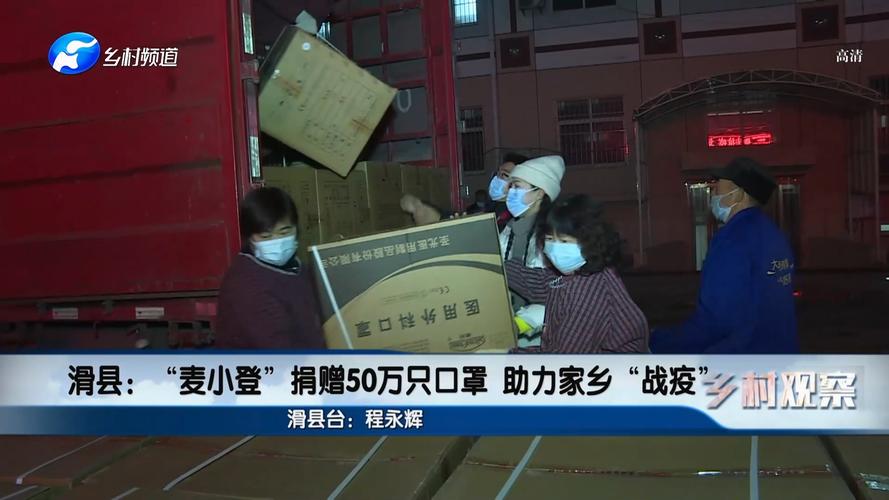 疫情捐赠口罩数量/防疫口罩捐赠-第4张图片