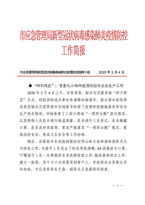 关于“疫情热点简报”你不知道的事-第1张图片