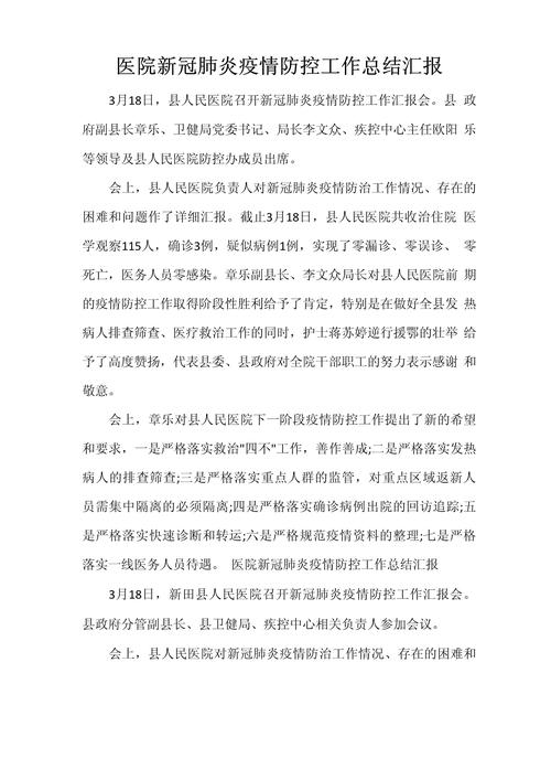 关于“疫情热点简报”你不知道的事-第3张图片