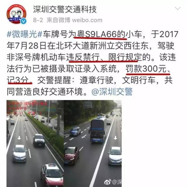 外地车限行摄像头-外地车限行监控地图-第5张图片 外地车限行摄像头-外地车限行监控地图-第5张图片