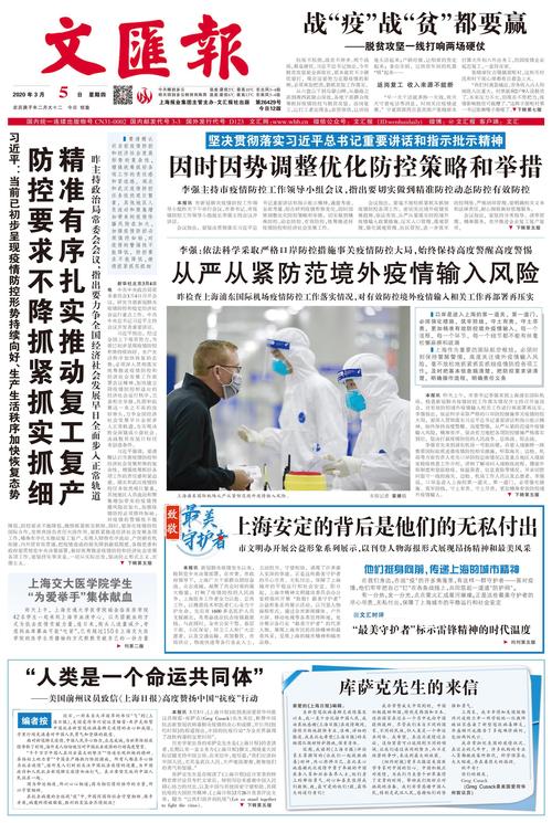 中国借疫情-中国可以借疫情超越美国吗
