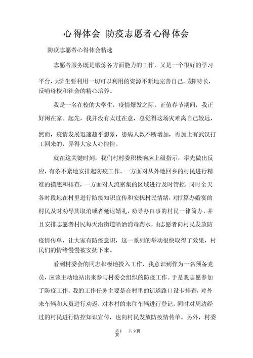 后人记疫情-疫情后人都去哪了