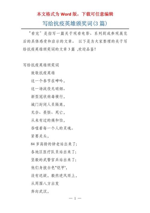 后人记疫情-疫情后人都去哪了-第3张图片 后人记疫情-疫情后人都去哪了-第3张图片