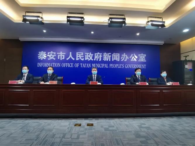 泰安疫情首例-泰安发现一例新冠
