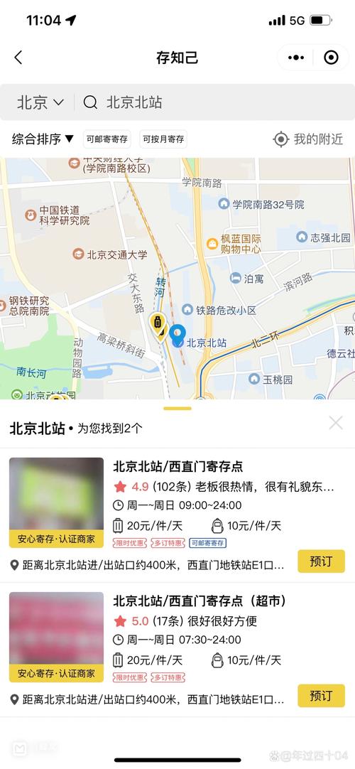 【二环主路外地车限行/二环外限不限号】-第8张图片