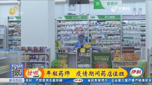 药店上班疫情/药店上班疫情防控要求-第4张图片
