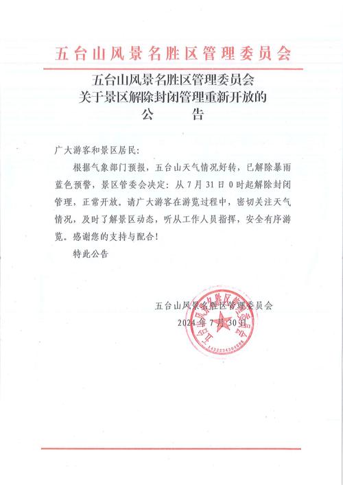 武汉疫情五山/武汉5日新增病例-第4张图片