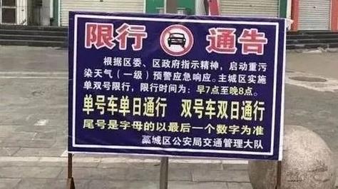 抚宁限号/抚宁限号查询2020-第2张图片 抚宁限号/抚宁限号查询2020-第2张图片
